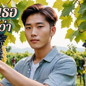 อยากให้เธอเจอคนที่ดีกว่า