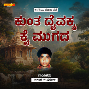 Kunta Daivakka Kai Muguda