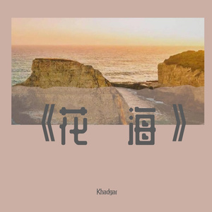 柠檬草（Prod By Red killer）