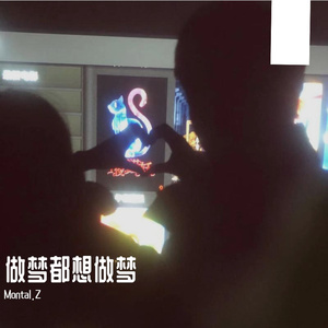 多希望她能像我一样陷入疯狂