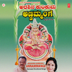 Kannada Nada Habba Banthu