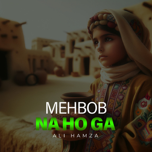 Mehbob Na Ho Ga