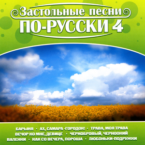 Розпрягайте хлопци кони. Караоке