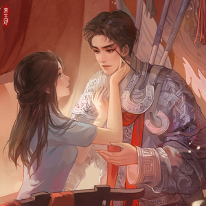 来生戏（《纸嫁衣5·无间梦境》主题曲）