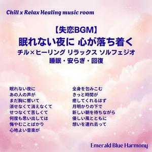 消せなくて消えなくて