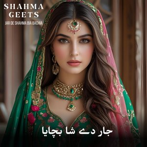 Jar De Shahma Bia Bachia