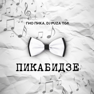 Серенады Равшаны