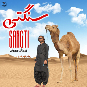 Sangti