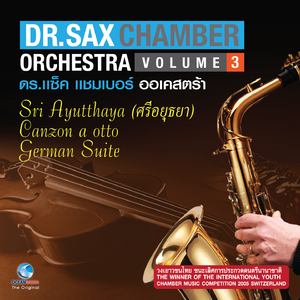 Concerto For Violin & Orchestra "La Primavera"