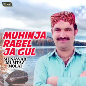 Tuhinje Ishq Chadi Aa