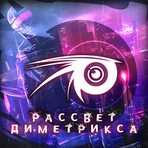 Чума