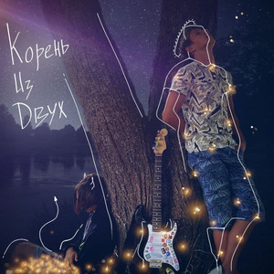 Восхитительно