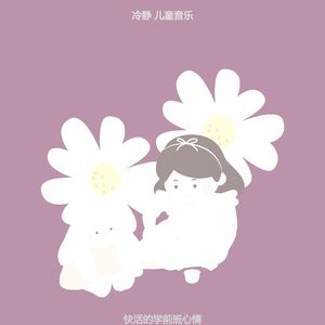 抚慰的儿童游戏时间回忆