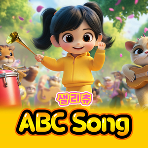 ABC Song