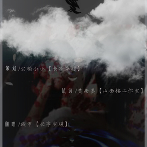 诡爱（Cover 原曲 爱情转移）