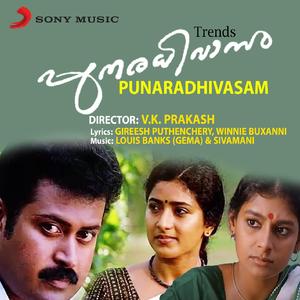 Manoj Praveena Theme (Instrumental)