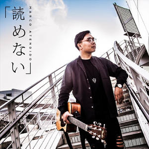 読めない (Acoustic)
