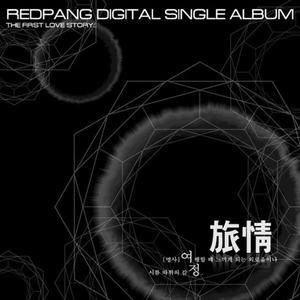 Please look back on me (돌아봐줘) (feat. MATHI)