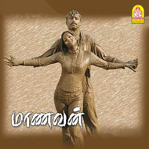 Mutham Thanthal Enna