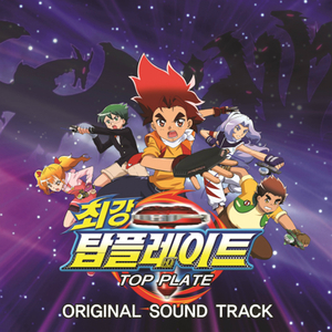 Battle (탑플레이트 Ending)