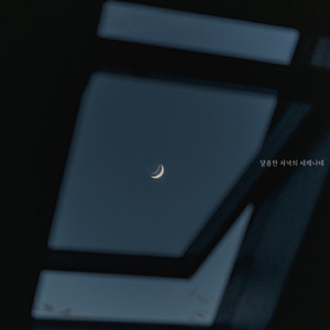 달콤한 저녁의 세레나데