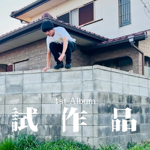 家庭教師を辞めたい