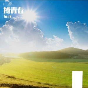 梦在心中