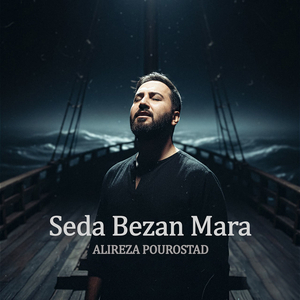 Seda Bezan Mara