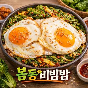 봄동비빔밥 (Trot ver1)