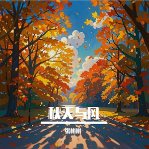 风吹起落叶片片