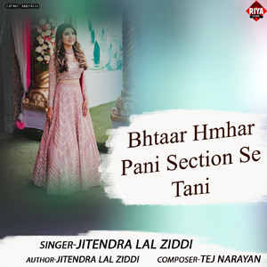 Bhtaar Hmhar Pani Section Se Tani