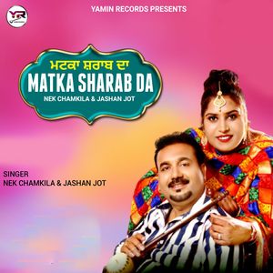Matka Sharab Da
