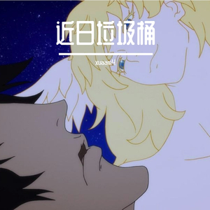 我为什么没有不开心