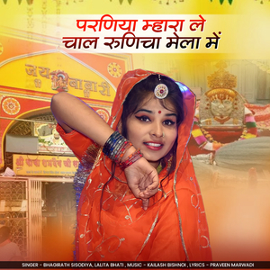 Parniya Mahara Ley Chaal Runicha Mela Mai