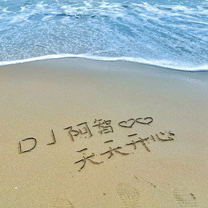 每一天都是人生限定