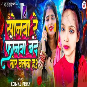 Sonwa Re Phonwa Band Tor Batawa Hau