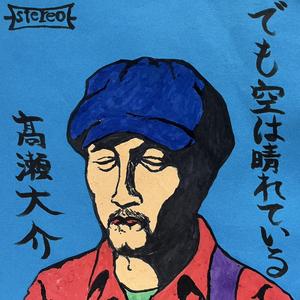 エイトマンズ・ハイ