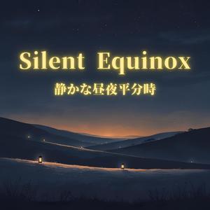 Walnut Glow（くるみ色の輝き）