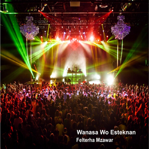 Helwa Wo Ghashasha Asmar Kakao Ala Snani Ana Al Neskha Al Aslyia