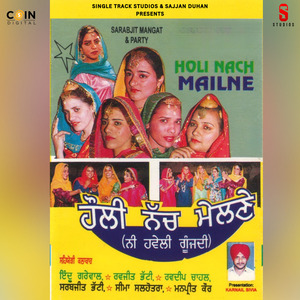 Non Stop Gidha Boliyan B