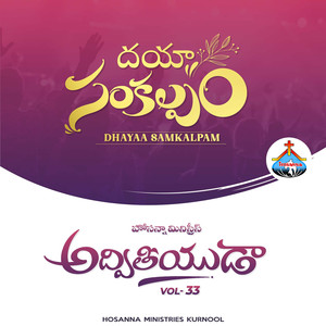 Dhayaa Samkalpam (Vol 33)