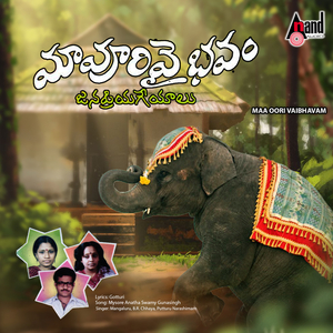 Maavoori Gobbathanam