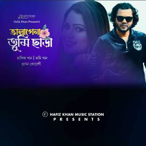 Val Lagena Tumi Chara