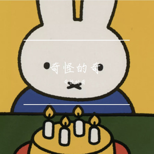 关不掉的月光（翻自 庾澄庆）