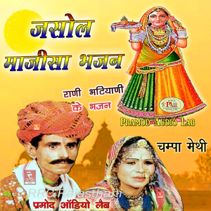 Nathmal Rajasthani Lokgeet