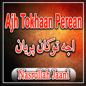 Har Waqt Dilasa
