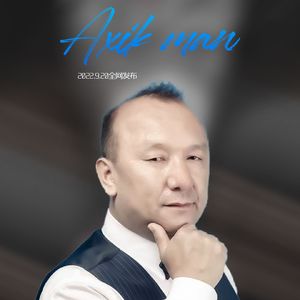 Axik Man
