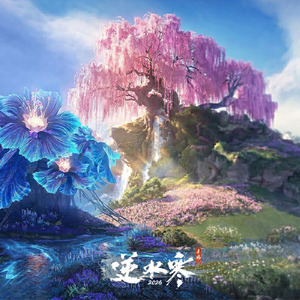 灵狐隐踪 (药王谷·雪狐洞)