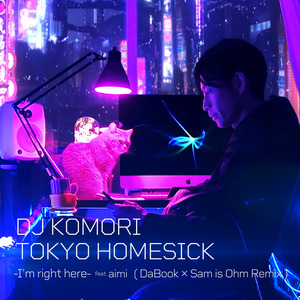 TOKYO HOMESICK -I’m right here- feat. aimi (DaBook × Sam is Ohm Remix)