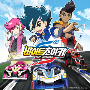 바이트초이카 (바이트초이카 오프닝) (Inst.)